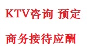 长泰最好十大KTV会所消费排名