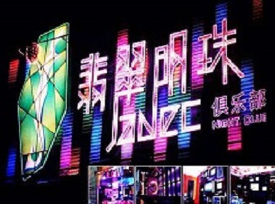 长泰哪里荤的KTV陪酒女漂亮多-翡翠明珠KTV好玩会所体验